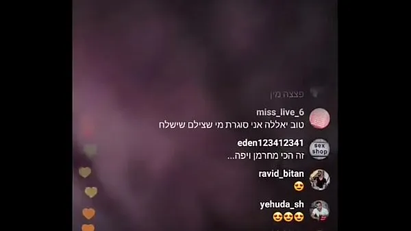 신선한 Sexy Israeli woman masturbated in live on instagram 드라이브 튜브